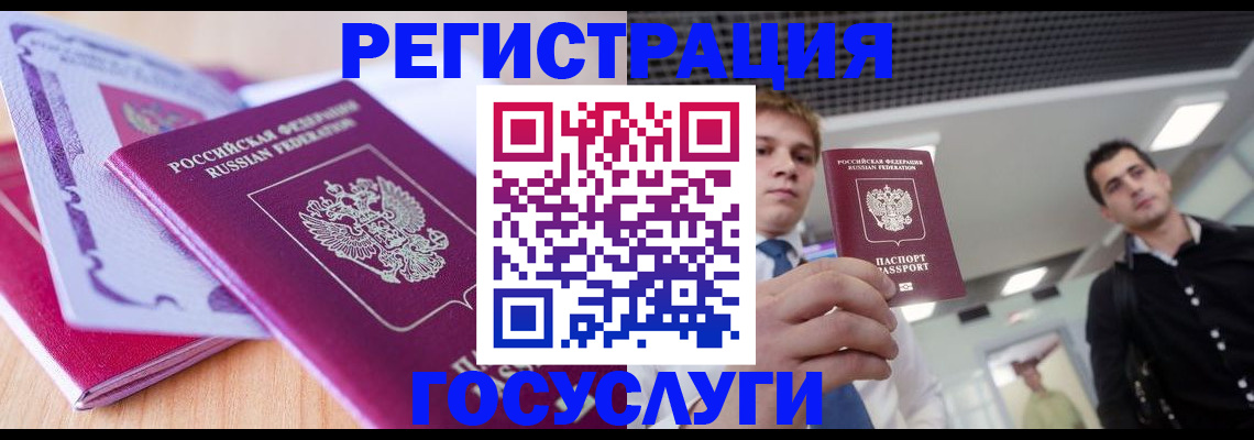 прописка для кредита в Шлиссельбурге