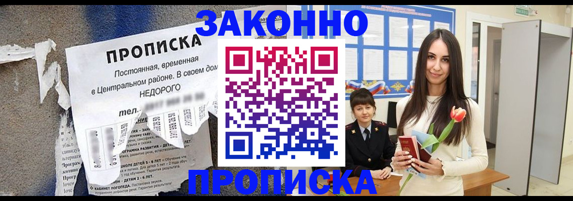где прописаться в Шлиссельбурге