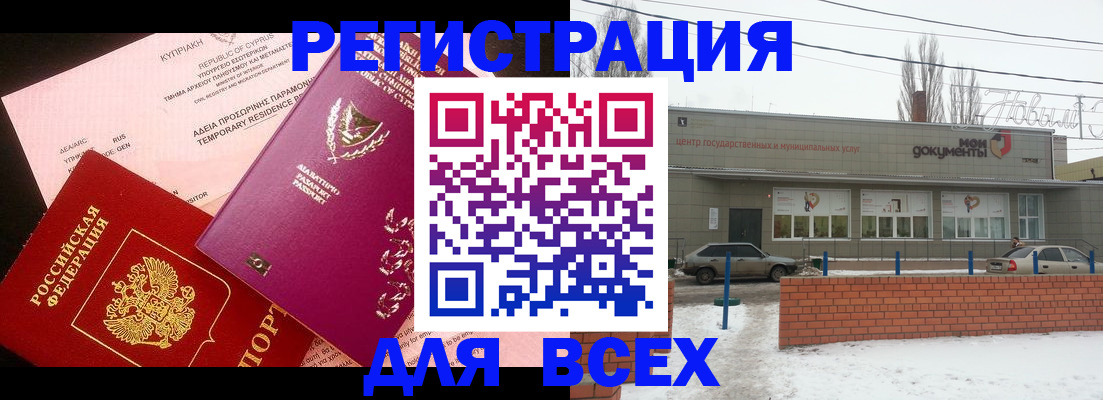 прописка ребенка в Шлиссельбурге