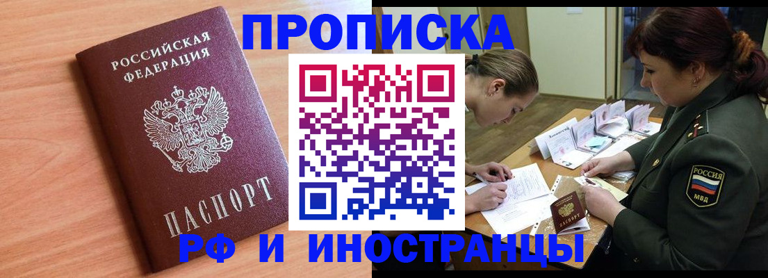 прописка регистрация в Шлиссельбурге