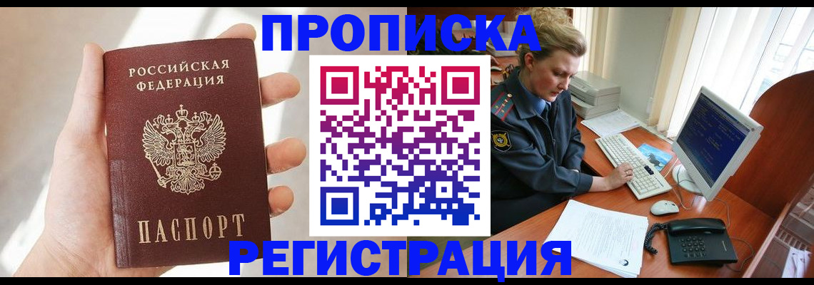 найти адрес прописки в Шлиссельбурге